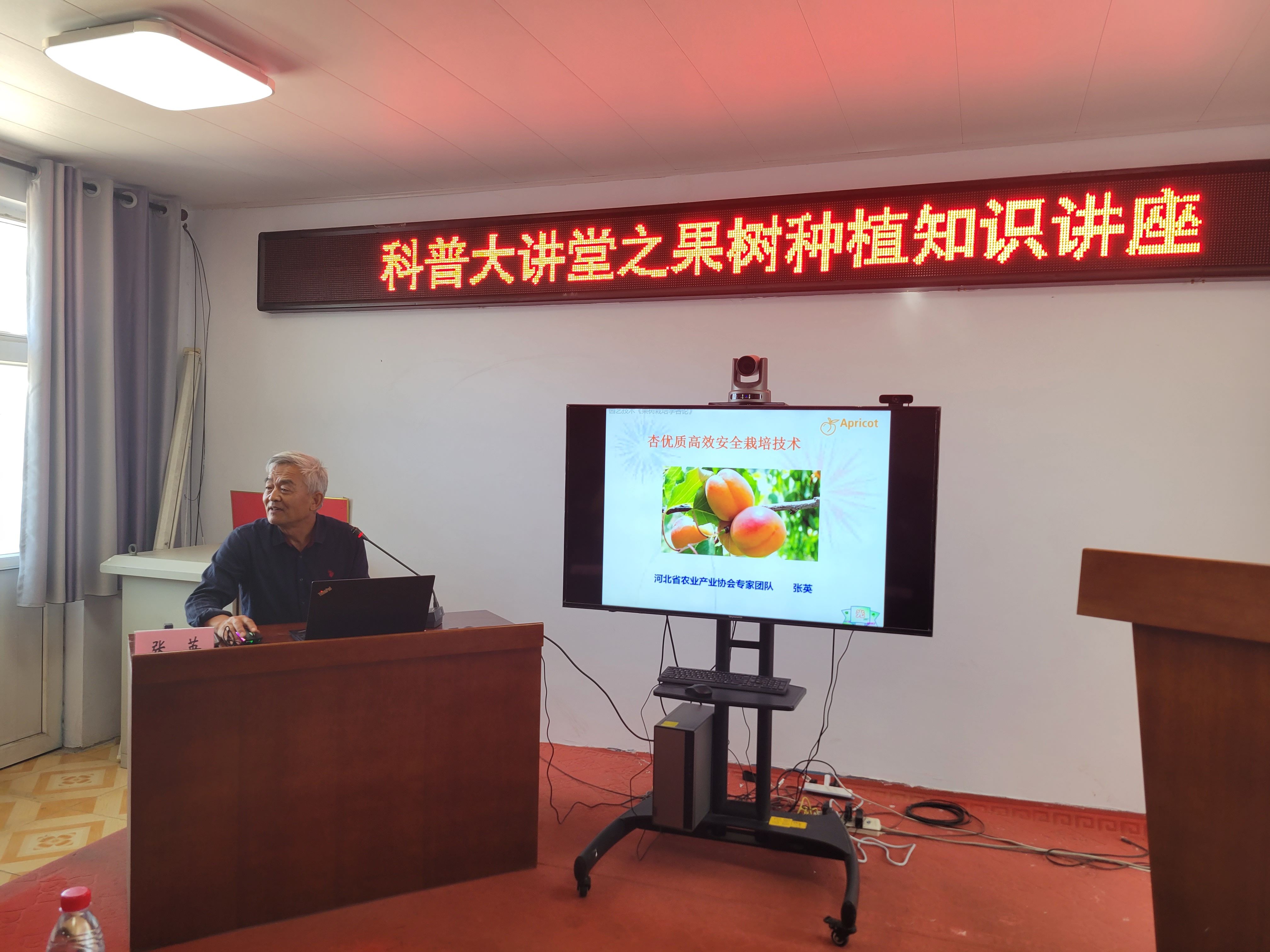 “科普大课堂之果树种植”学问讲座亨通举办(图1)