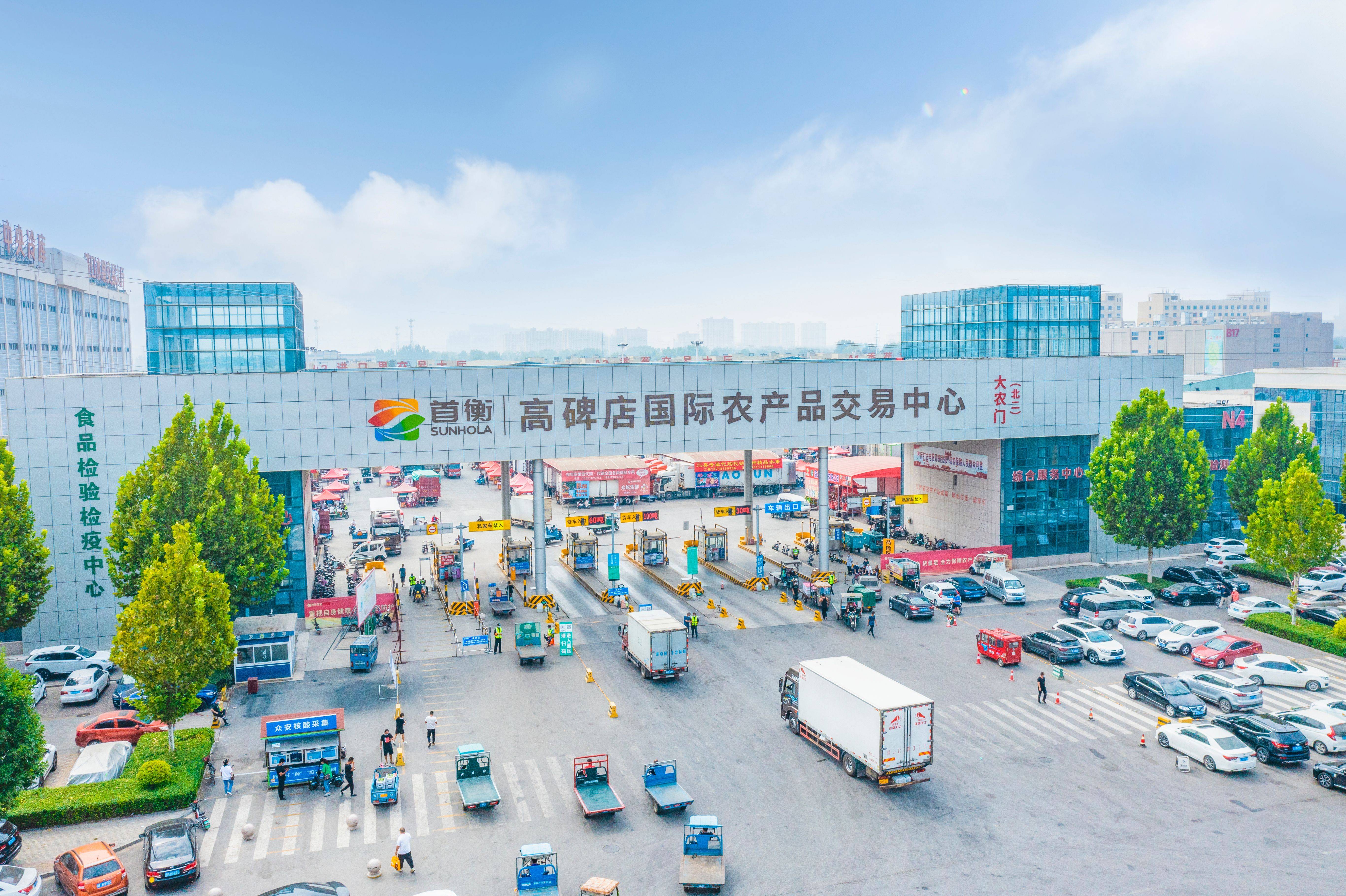 宇宙十大蔬菜批发商场(图1)